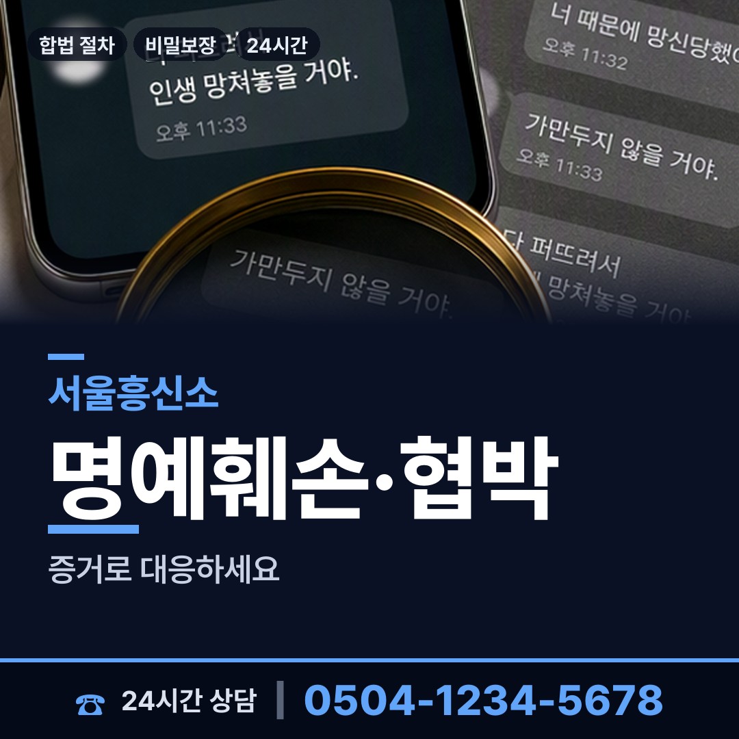 서울 대흥동 남편외도탐정 상담 안내