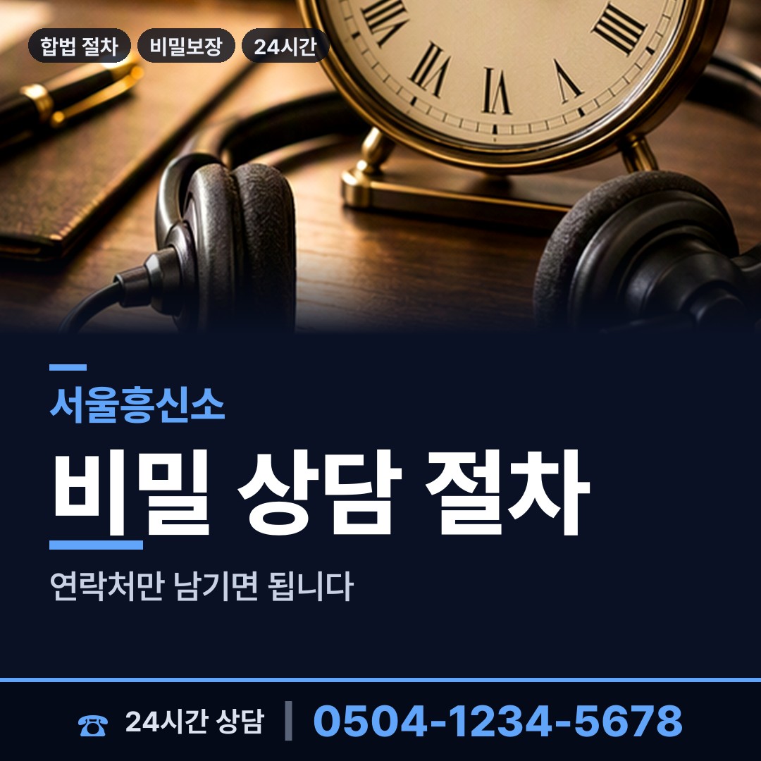 서울 대흥동 위자료증거 상담 안내