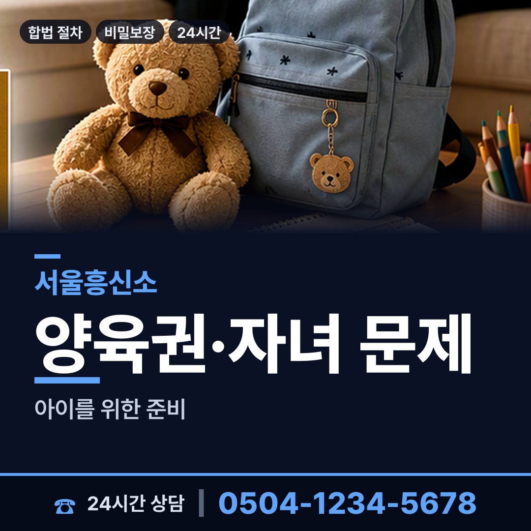 서울 대흥동 탐정의뢰 상담 안내